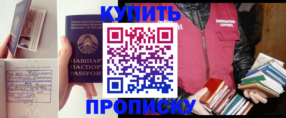 временная регистрация для всех в Новокузнецке