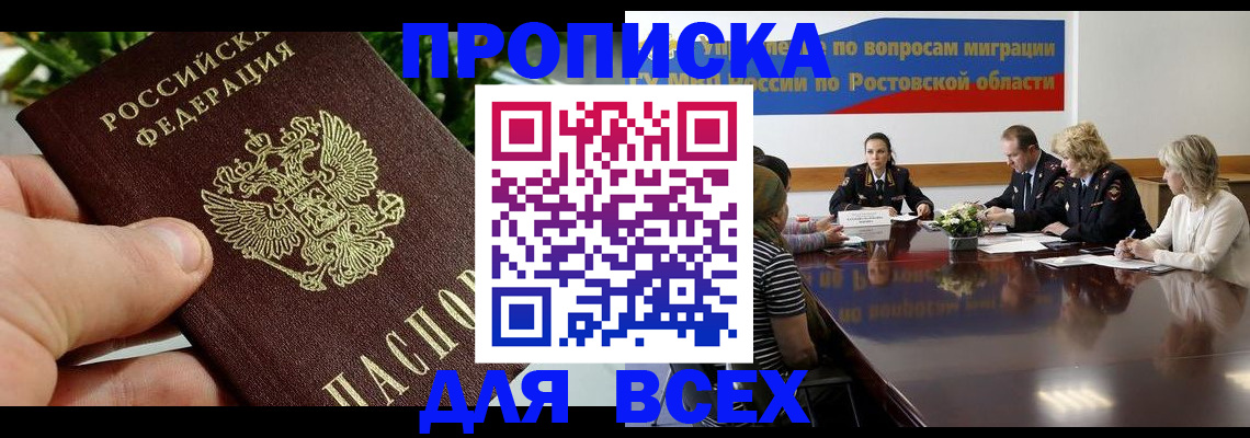 прописка ребенка в Новокузнецке